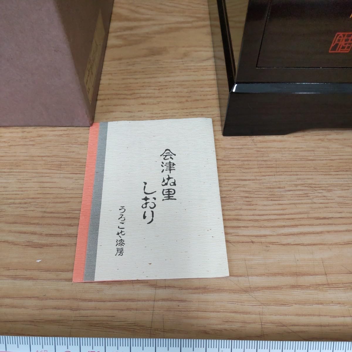Amazon.co.jp: 会津ぬ里 うろこや漆房 会津塗 桂月 蒔絵 木製 二